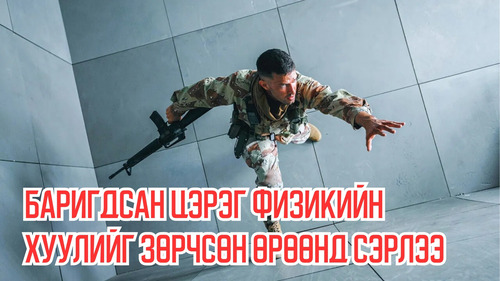 Soldier Wakes up Trapped in a Room That Breaks The Laws of Physics